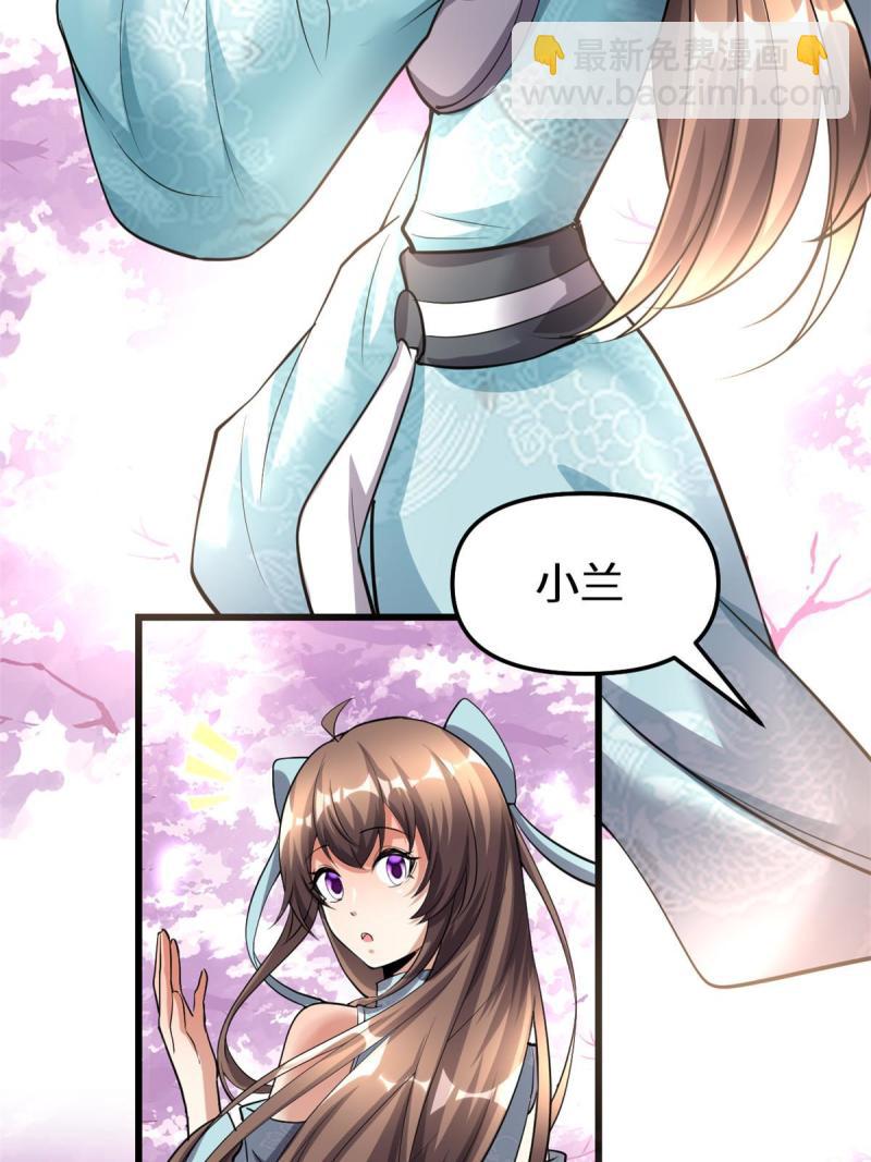 🍕靠你啦！战神系统 280 喜欢就好 第27页