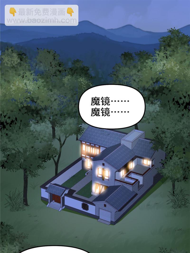 🍕靠你啦！战神系统 280 喜欢就好 第3页
