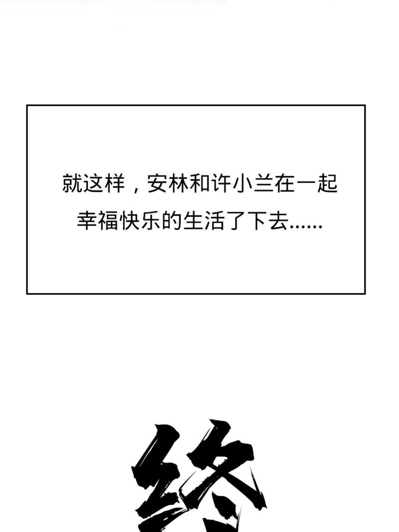 🍕靠你啦！战神系统 280 喜欢就好 第37页