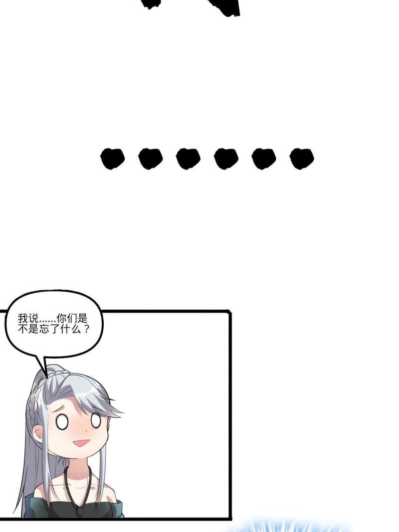 🍕靠你啦！战神系统 280 喜欢就好 第38页
