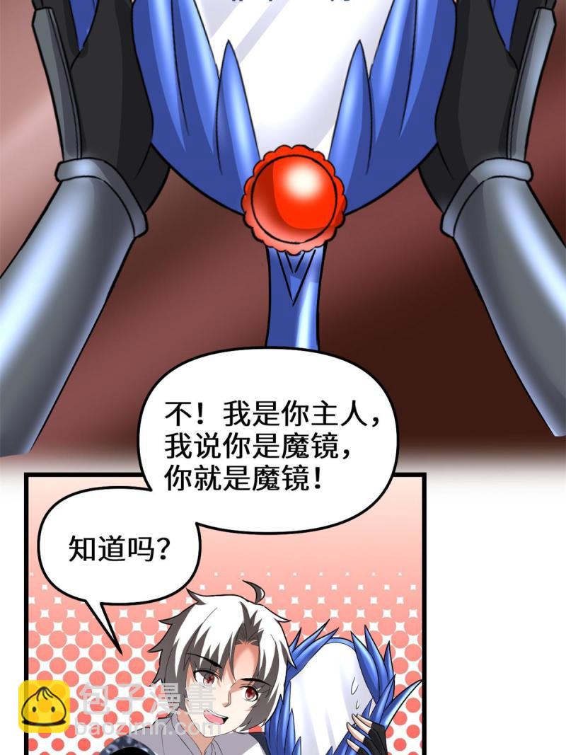 🍕靠你啦！战神系统 280 喜欢就好 第6页