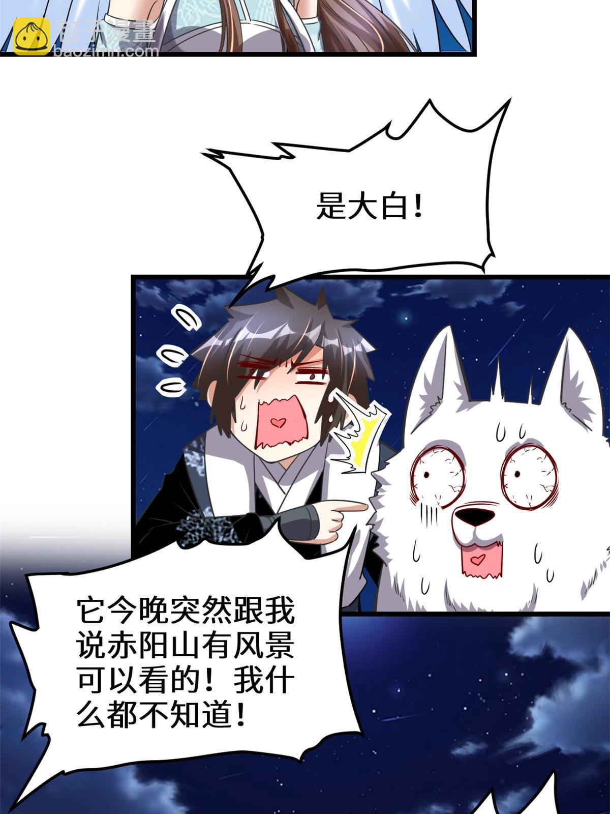 🍕靠你啦！战神系统 282 安林的厄运 第10页