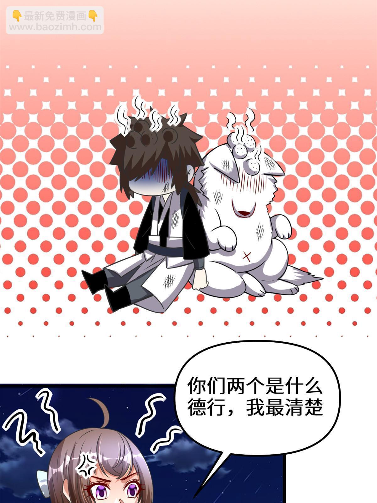🍕靠你啦！战神系统 282 安林的厄运 第13页