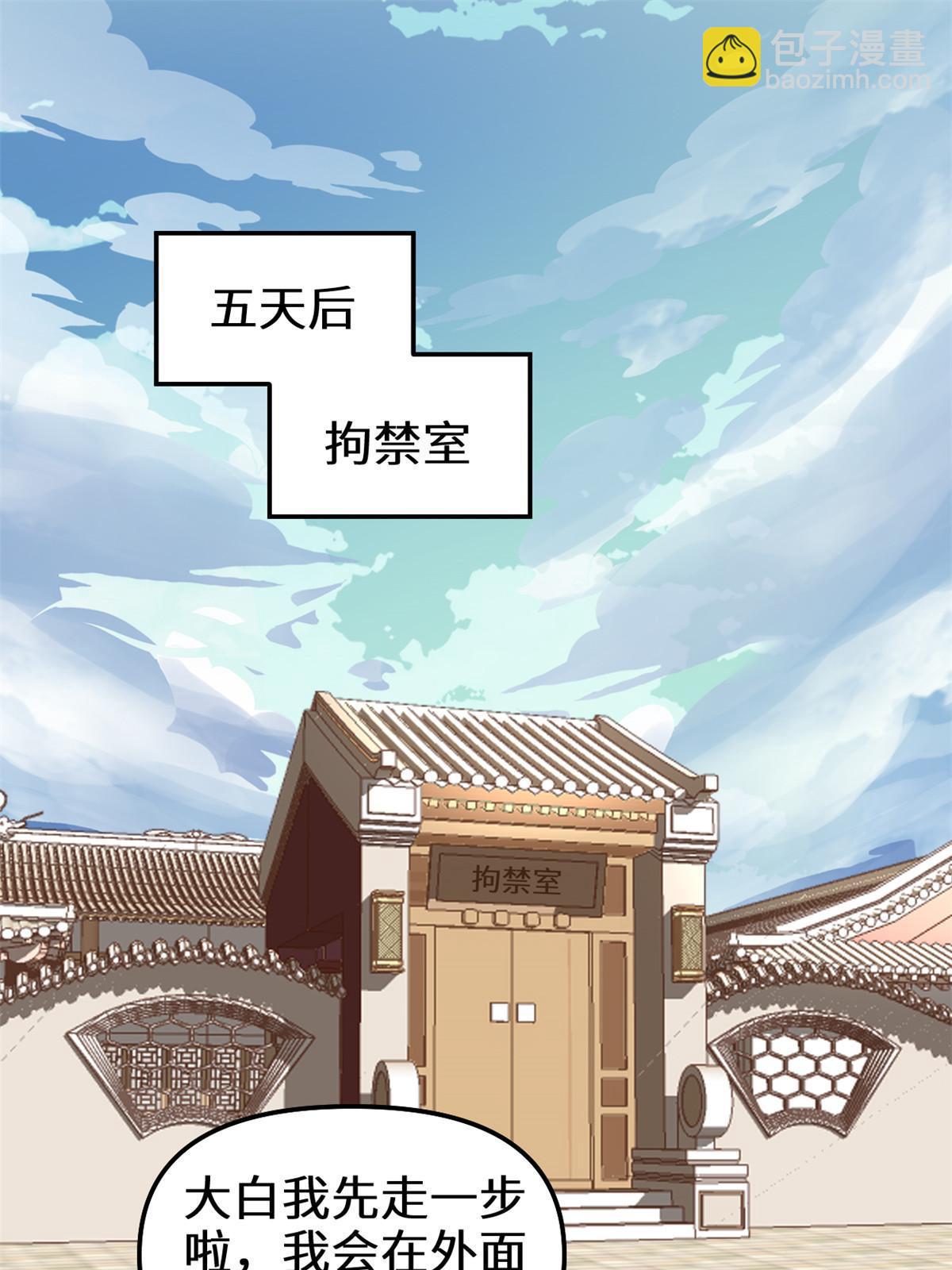 🍕靠你啦！战神系统 282 安林的厄运 第17页