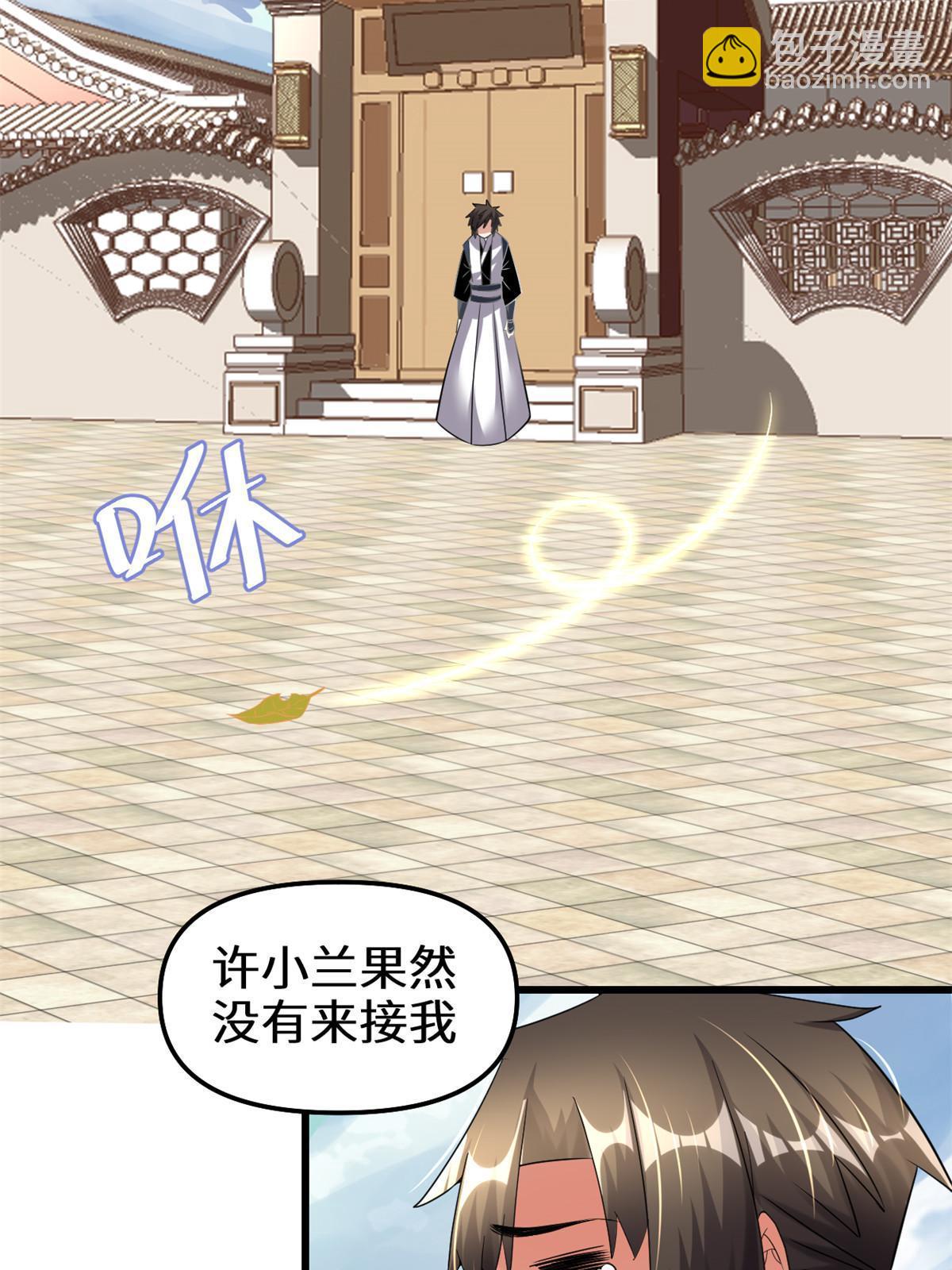 🍕靠你啦！战神系统 282 安林的厄运 第20页