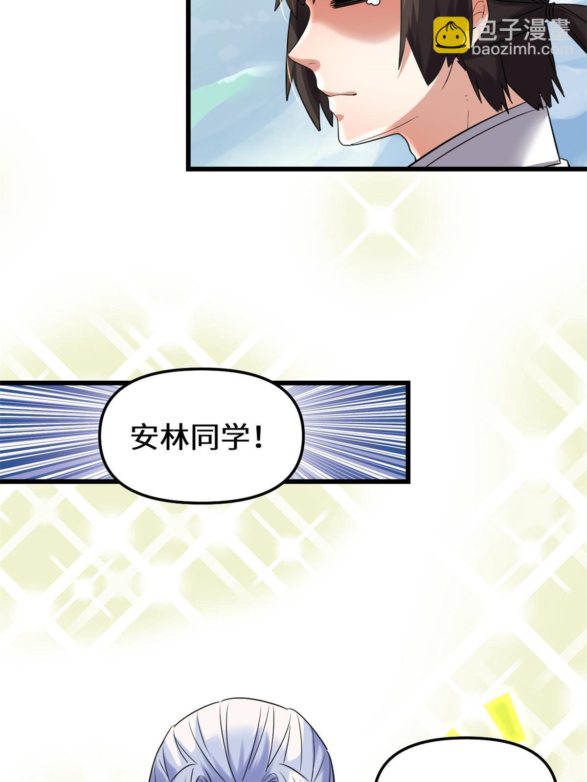 🍕靠你啦！战神系统 282 安林的厄运 第21页