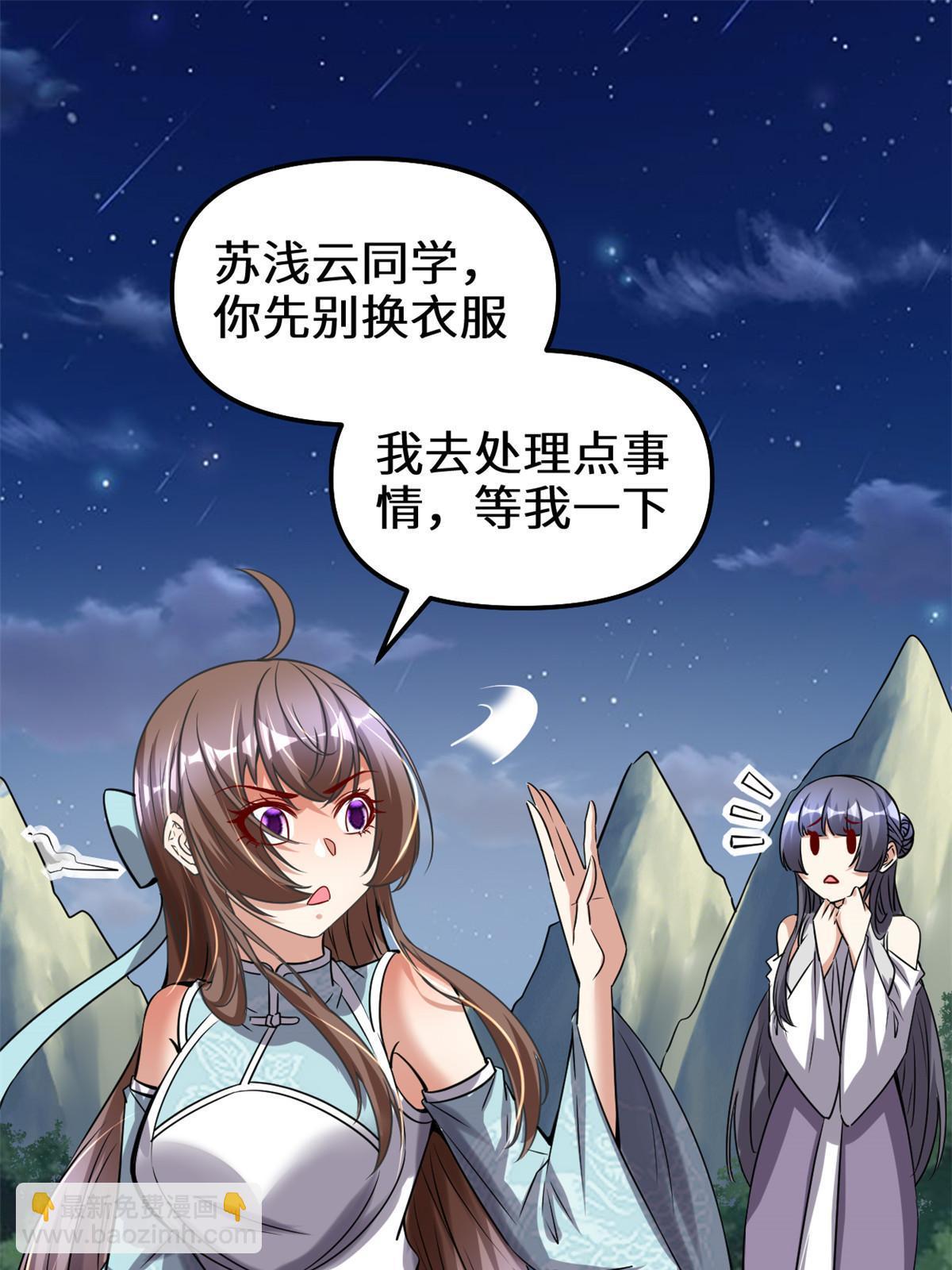 🍕靠你啦！战神系统 282 安林的厄运 第3页