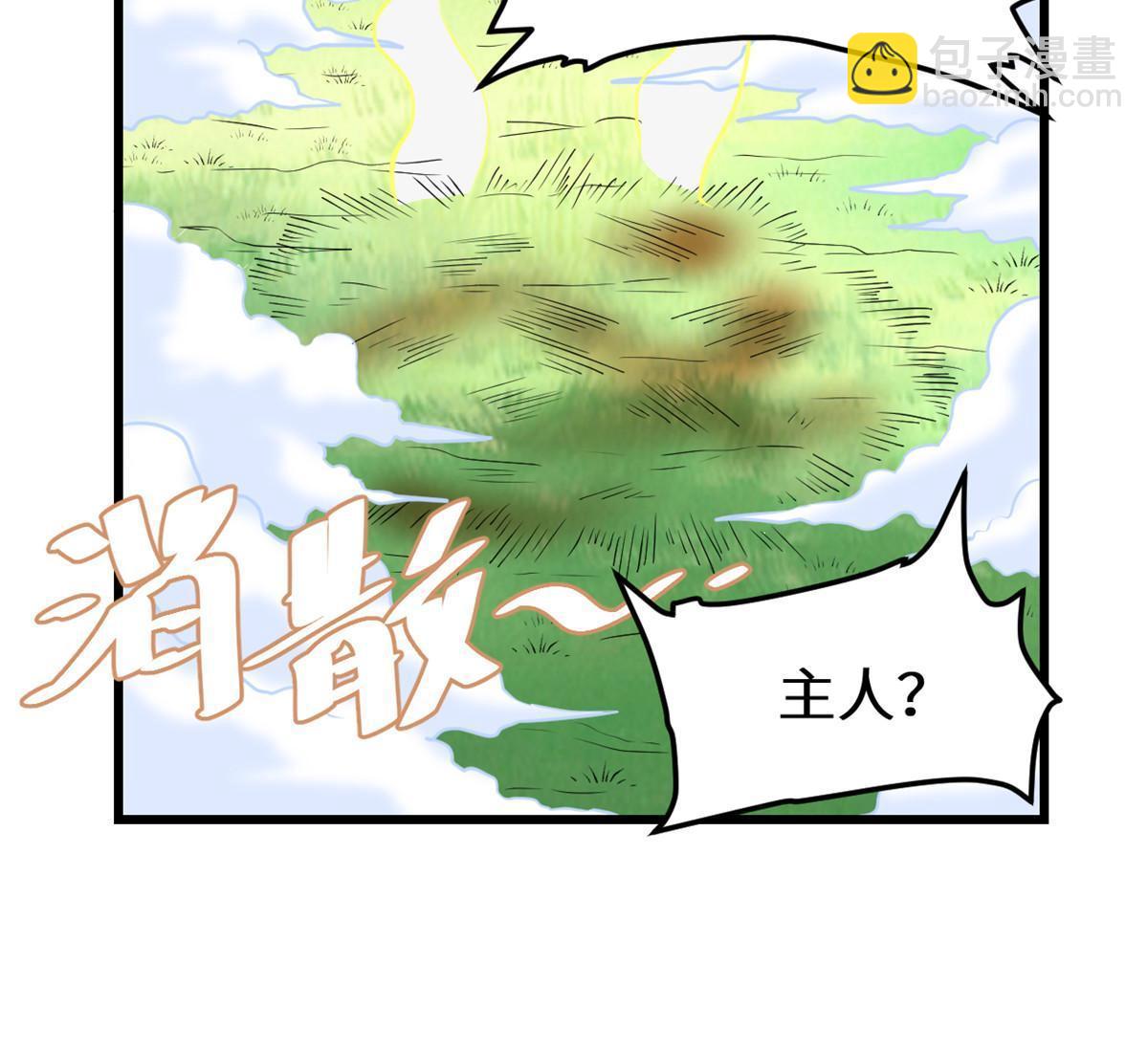 🍕靠你啦！战神系统 282 安林的厄运 第38页
