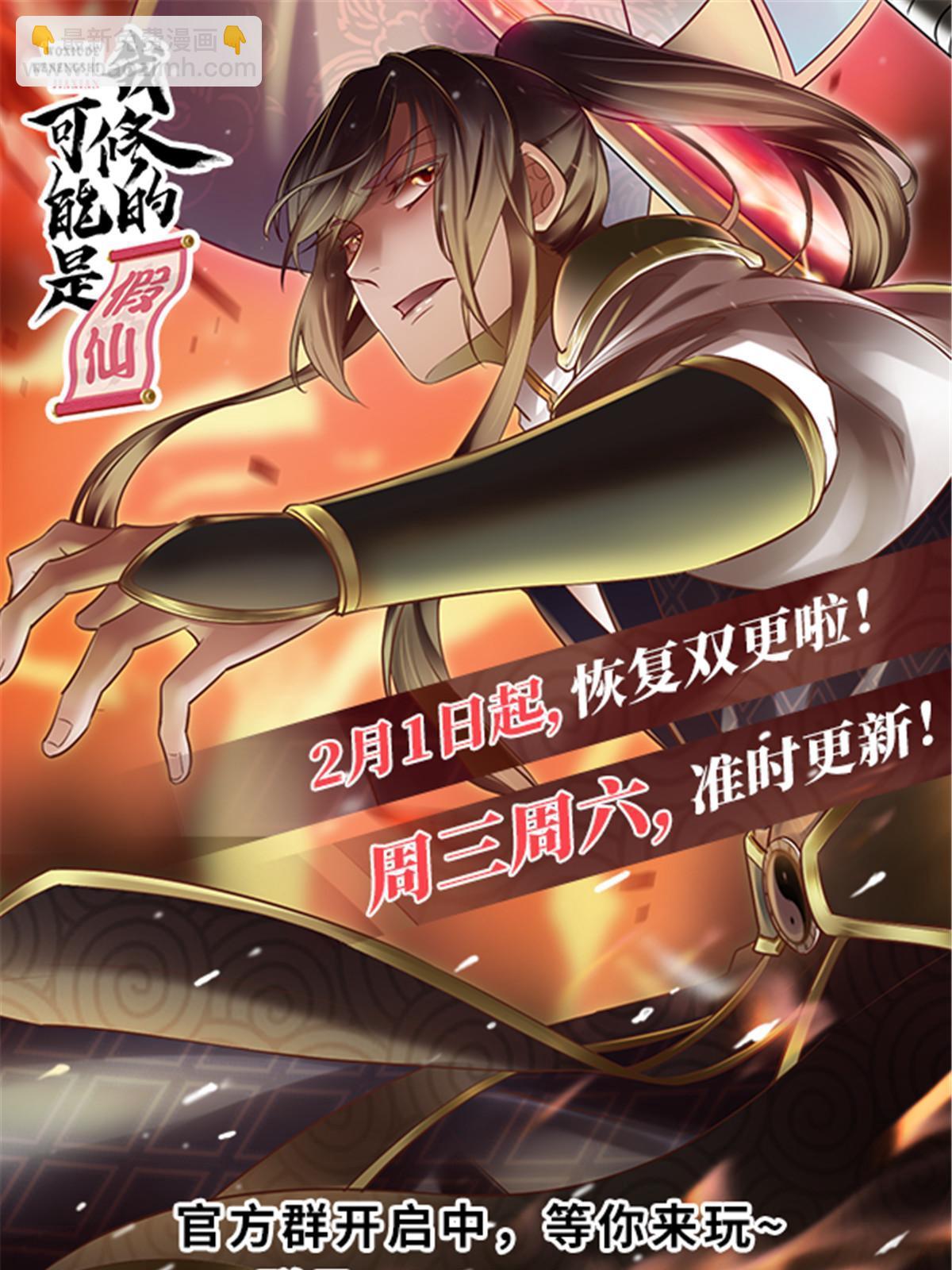 🍕靠你啦！战神系统 282 安林的厄运 第39页