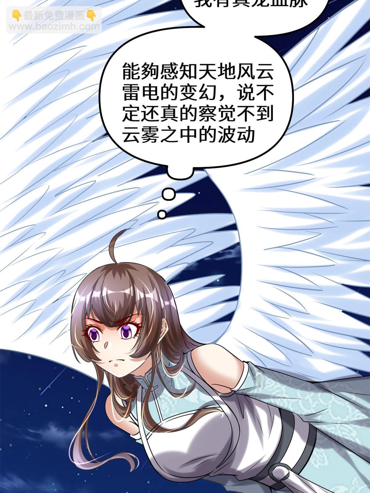 🍕靠你啦！战神系统 282 安林的厄运 第6页