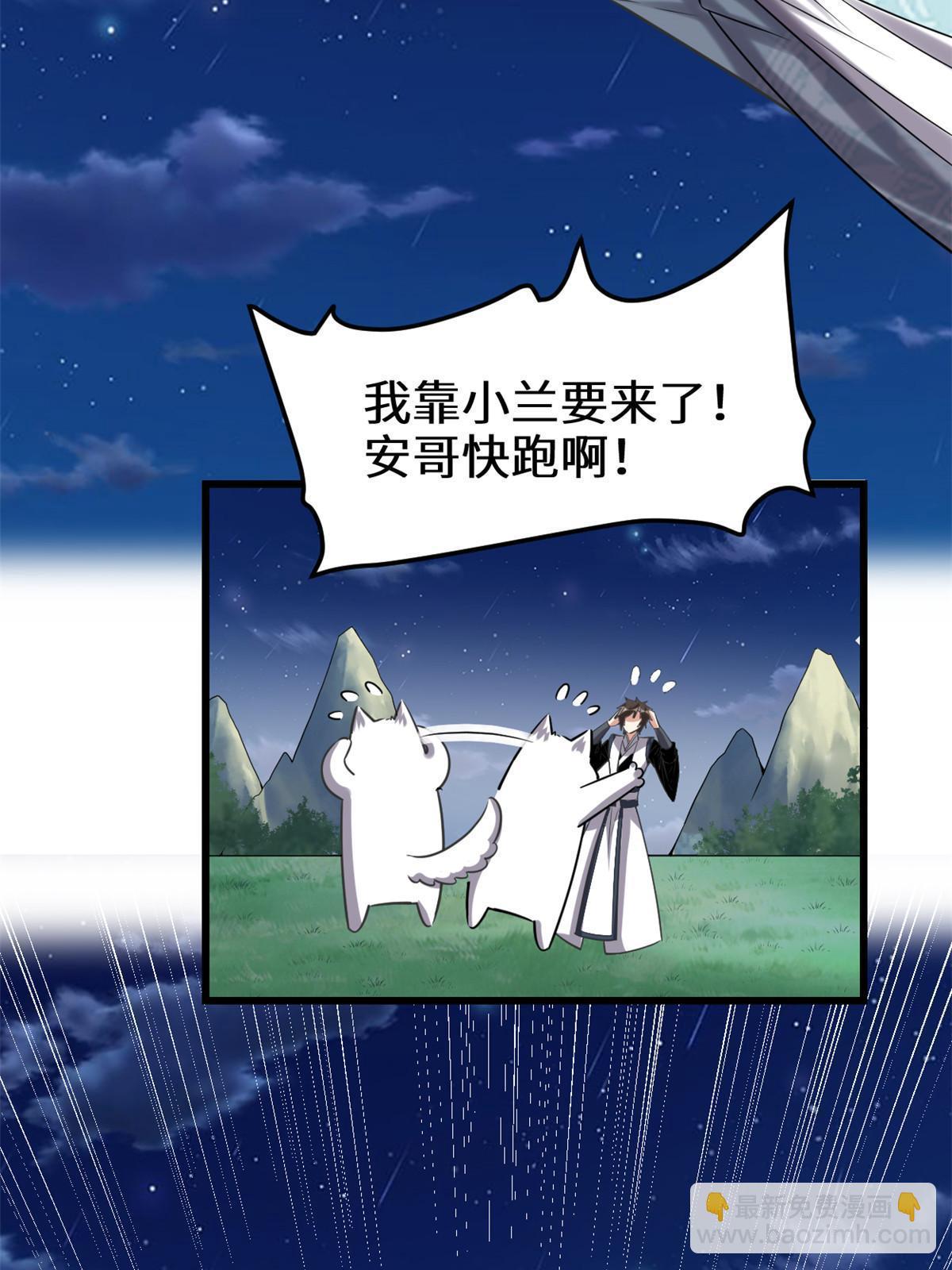 🍕靠你啦！战神系统 282 安林的厄运 第7页