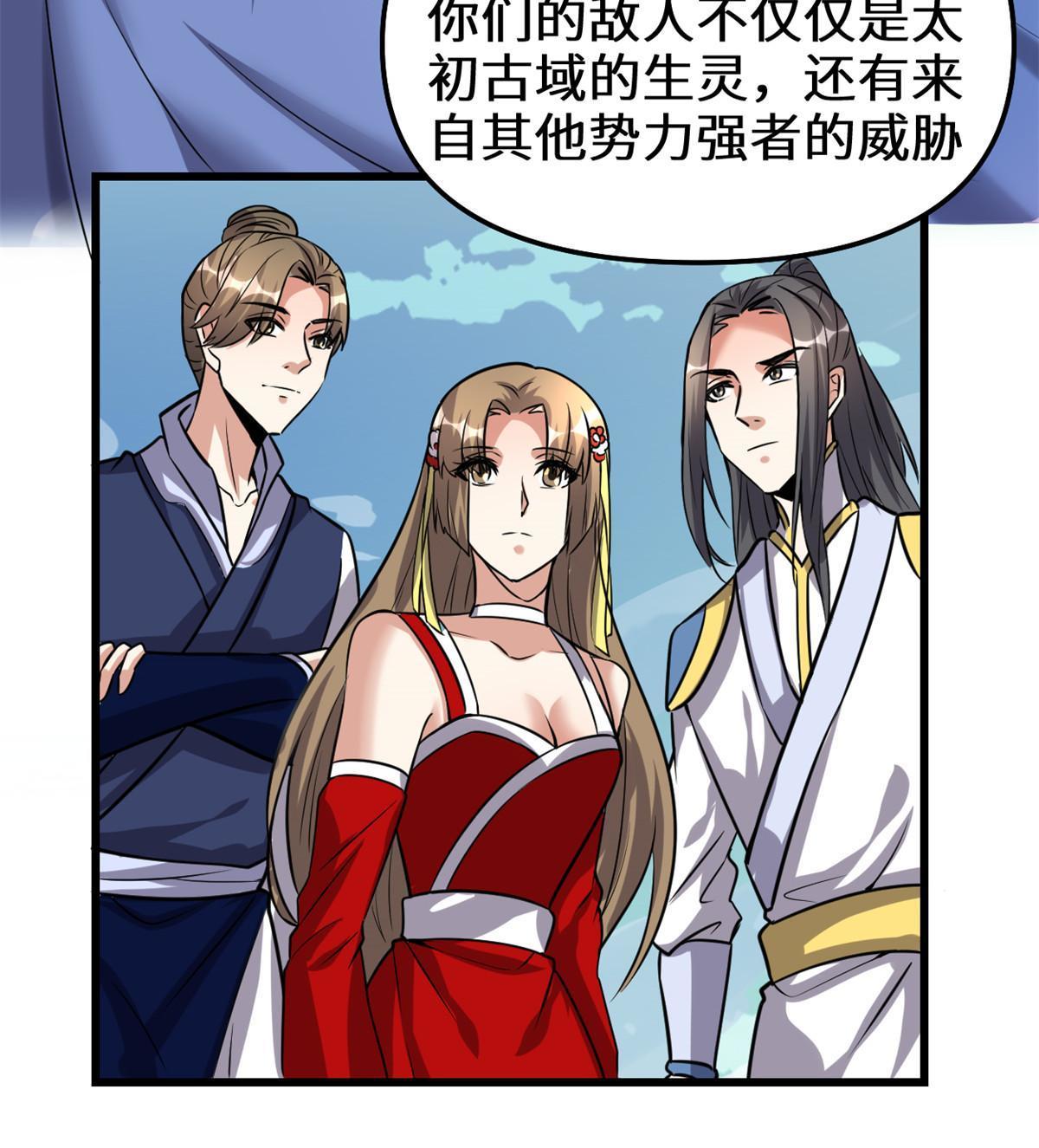 🍕靠你啦！战神系统 284 赌上男人的尊严 第29页