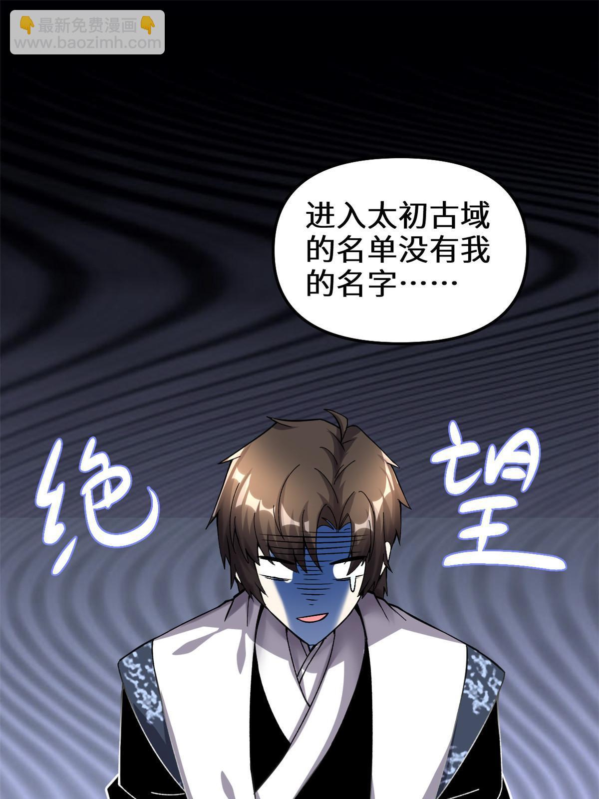 🍕靠你啦！战神系统 284 赌上男人的尊严 第3页