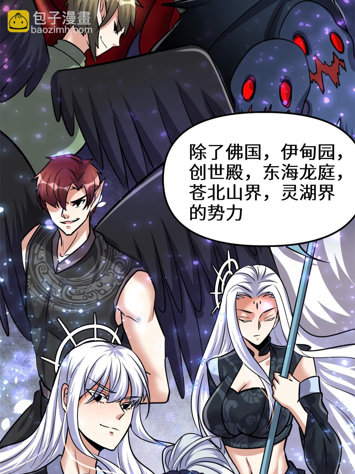 🍕靠你啦！战神系统 284 赌上男人的尊严 第31页