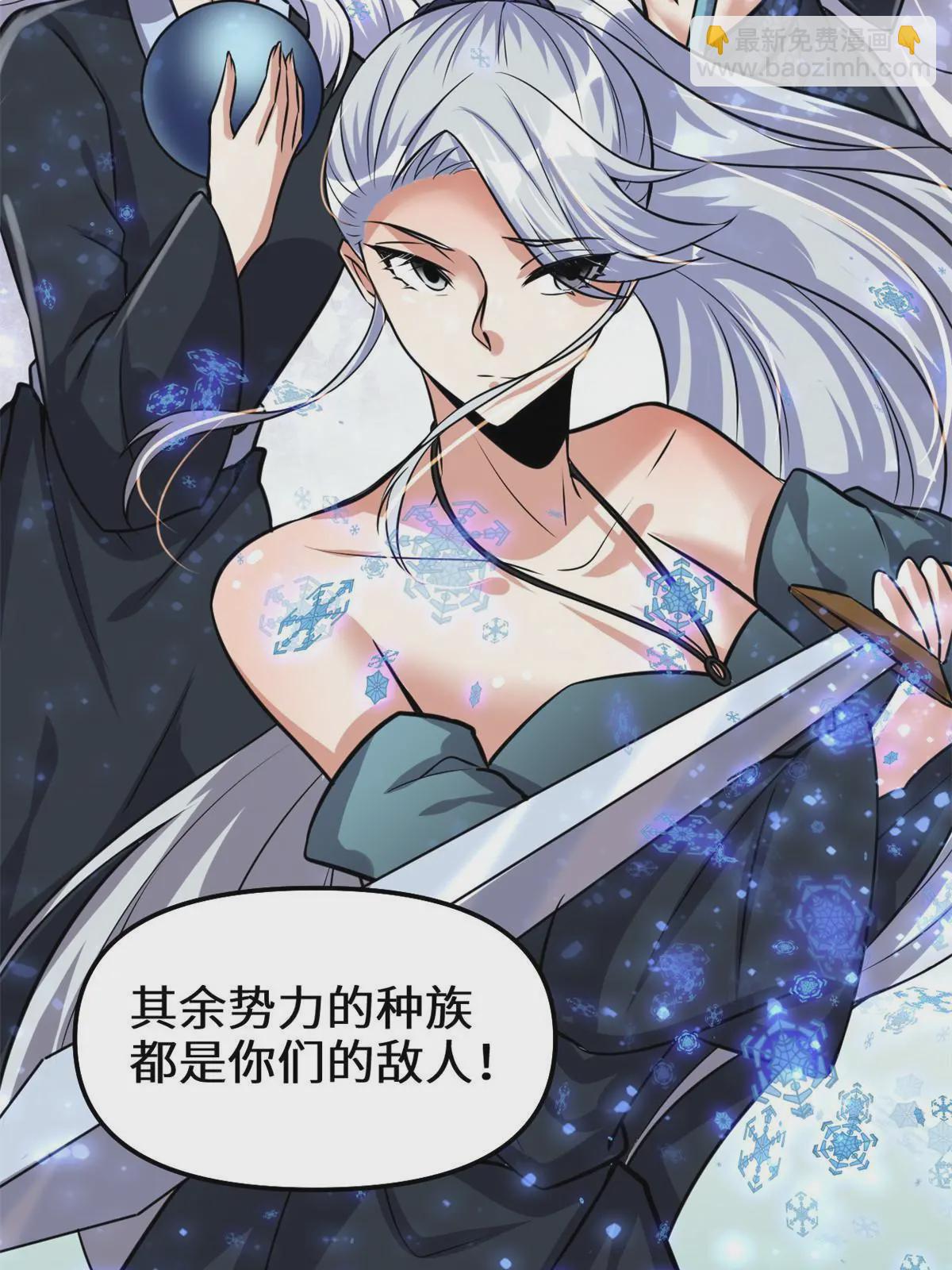 🍕靠你啦！战神系统 284 赌上男人的尊严 第32页