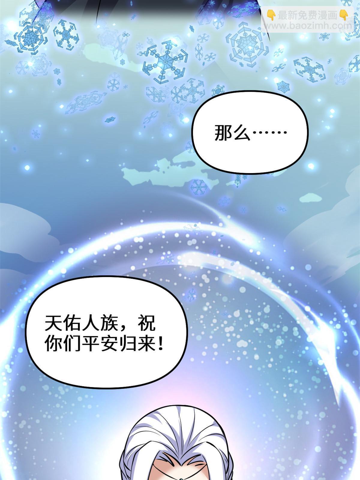 🍕靠你啦！战神系统 284 赌上男人的尊严 第33页