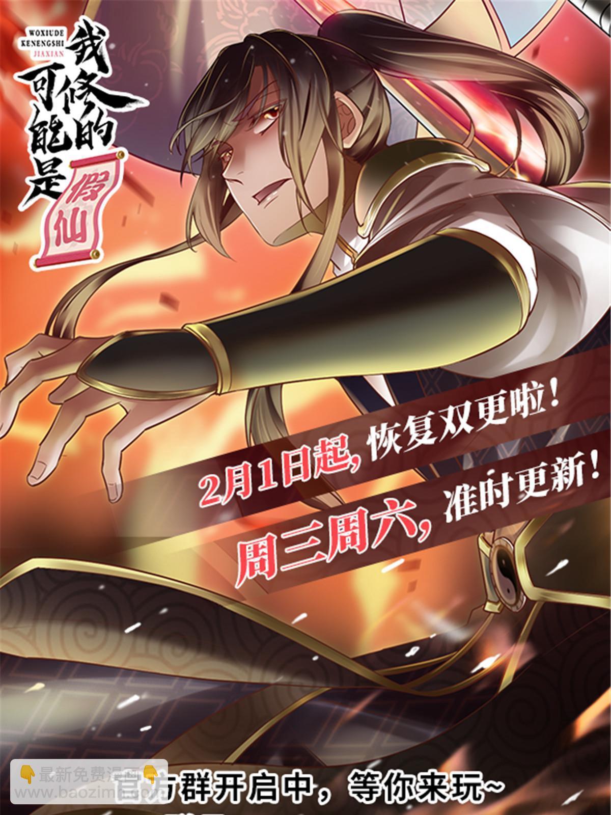 🍕靠你啦！战神系统 284 赌上男人的尊严 第44页