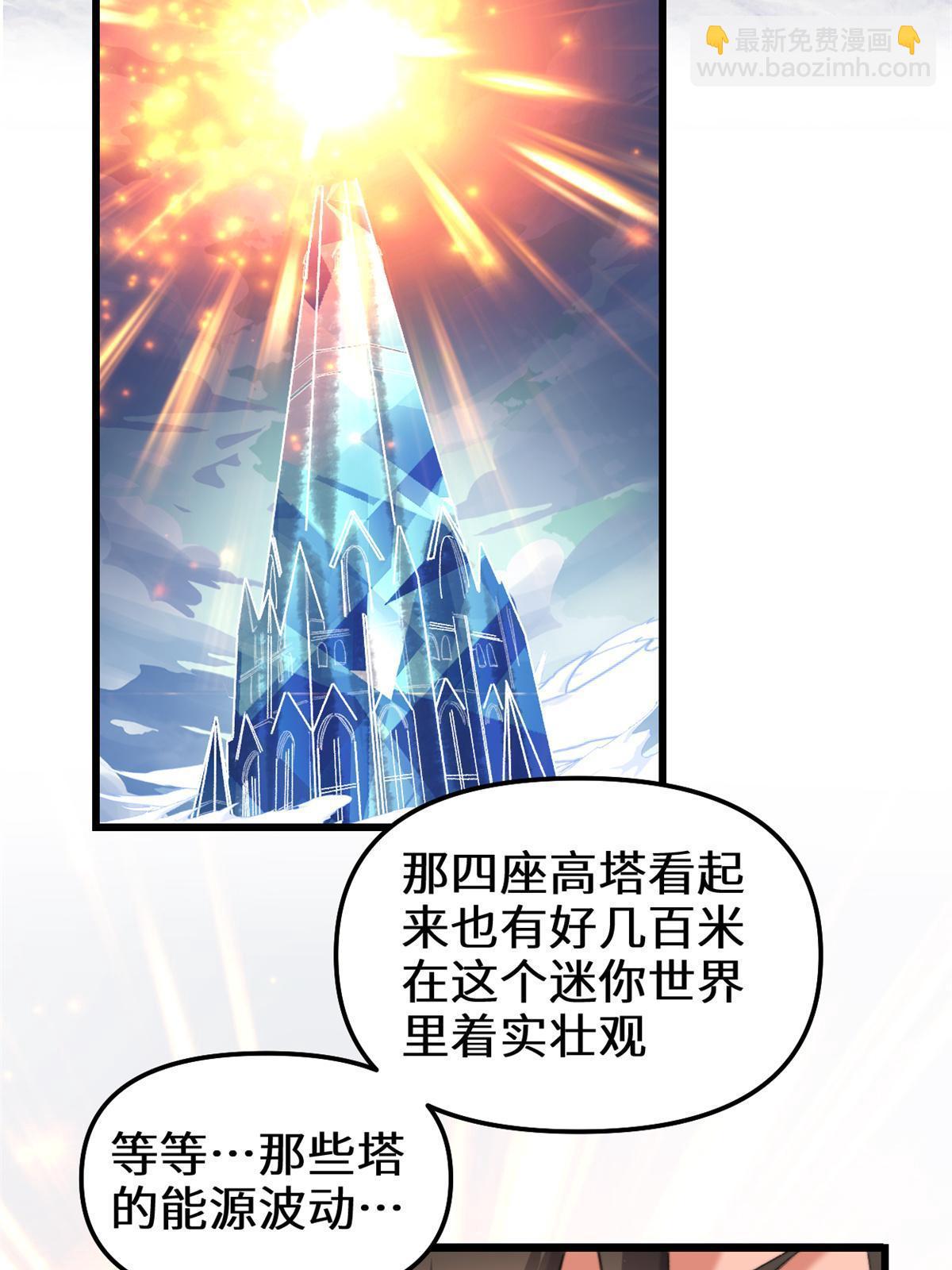 🍕靠你啦！战神系统 286 犯我者死！ 第12页