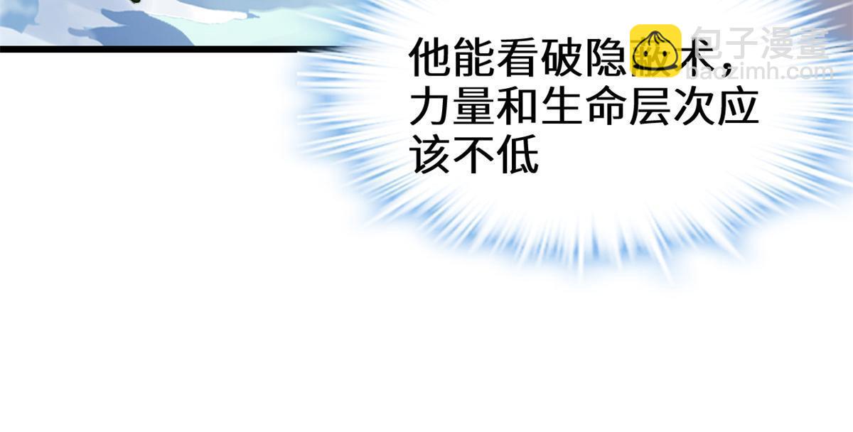 🍕靠你啦！战神系统 286 犯我者死！ 第17页