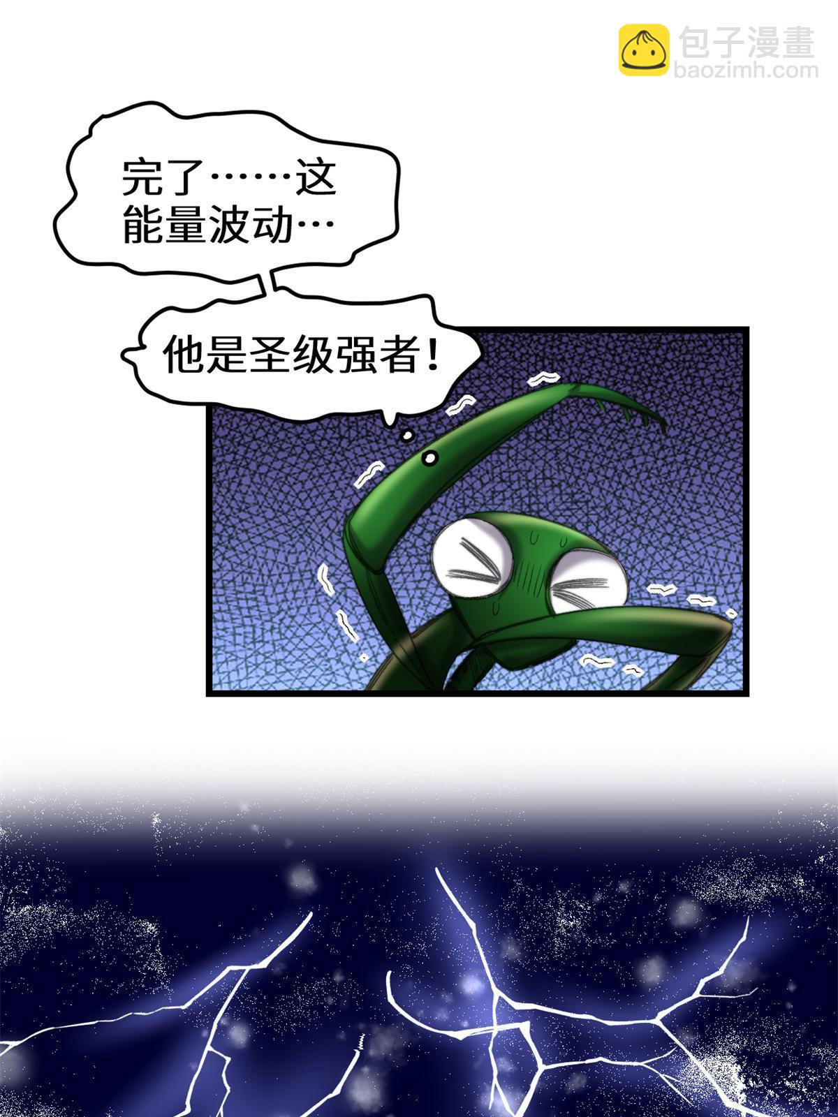 🍕靠你啦！战神系统 286 犯我者死！ 第18页