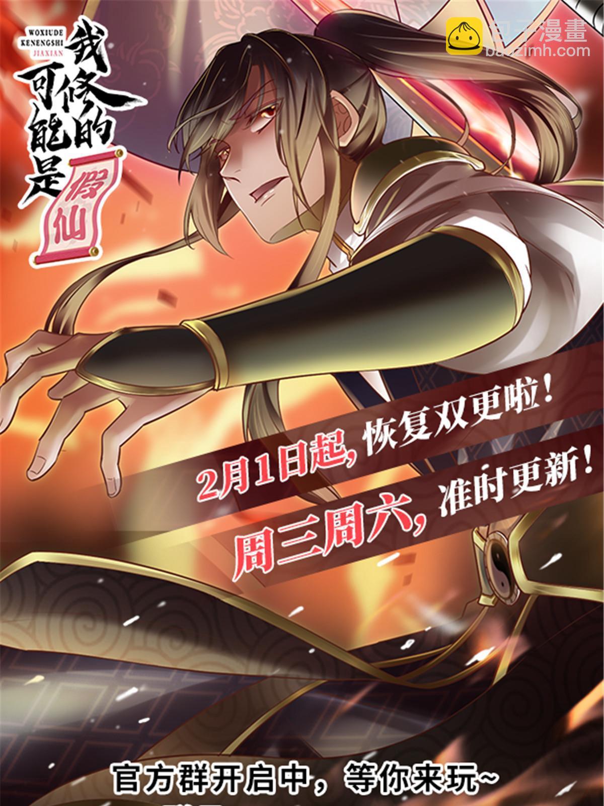 🍕靠你啦！战神系统 286 犯我者死！ 第34页