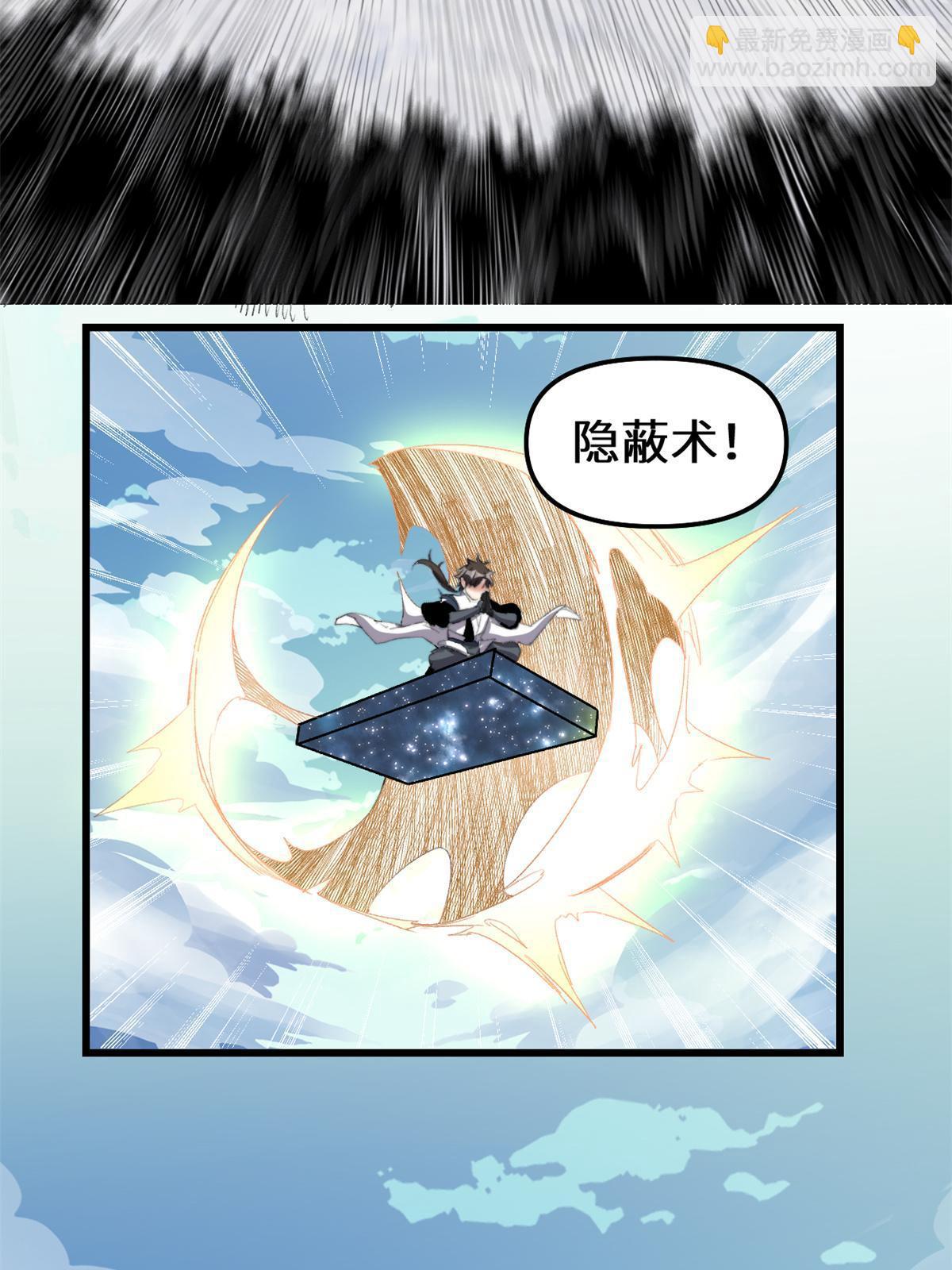 🍕靠你啦！战神系统 286 犯我者死！ 第9页