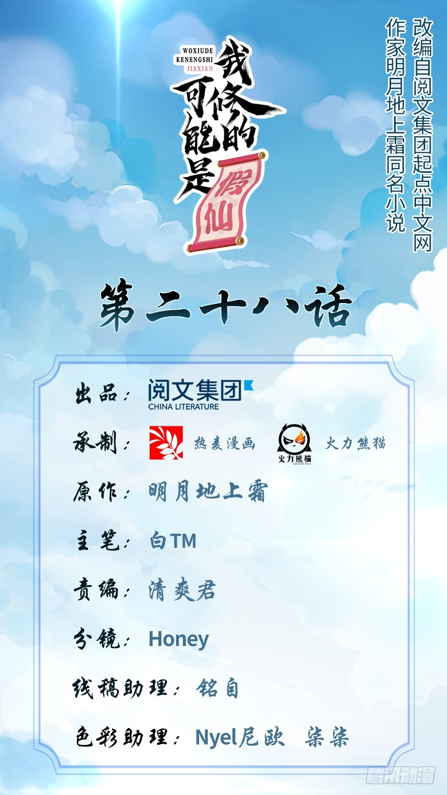 🍕靠你啦！战神系统 028 许小兰战败！ 第1页