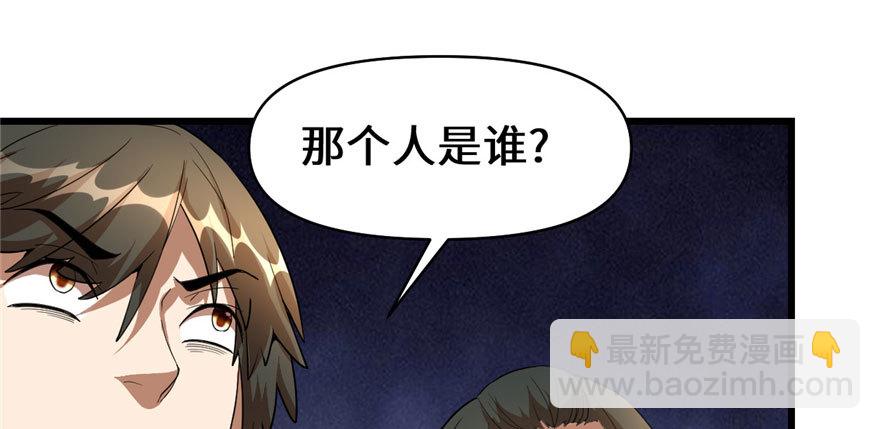 🍕靠你啦！战神系统 028 许小兰战败！ 第11页