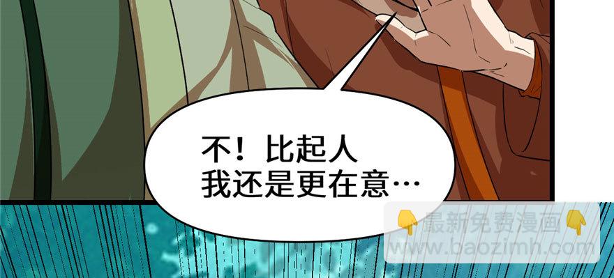 🍕靠你啦！战神系统 028 许小兰战败！ 第13页