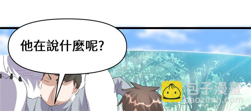🍕靠你啦！战神系统 028 许小兰战败！ 第20页