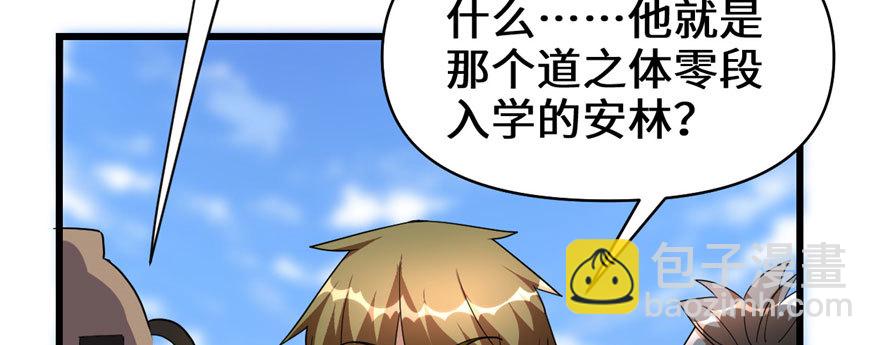 🍕靠你啦！战神系统 028 许小兰战败！ 第26页