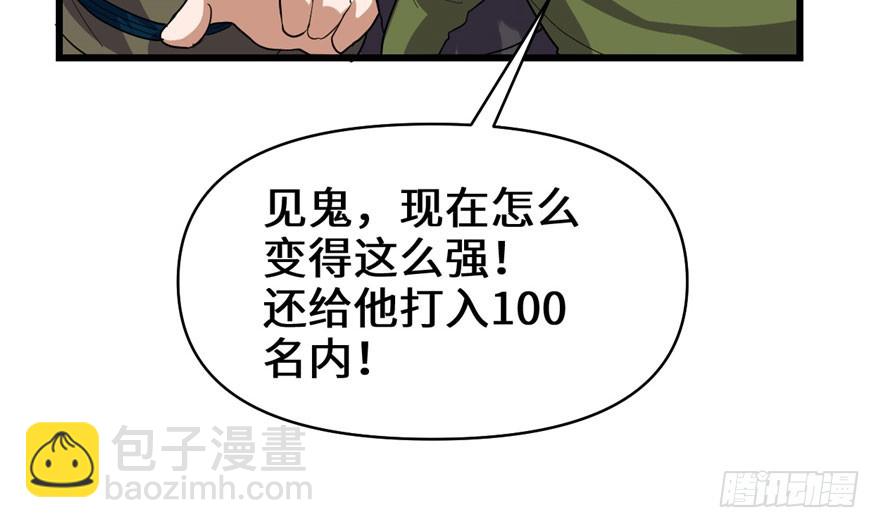🍕靠你啦！战神系统 028 许小兰战败！ 第28页