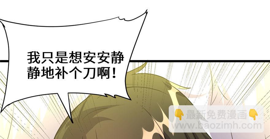 🍕靠你啦！战神系统 028 许小兰战败！ 第29页