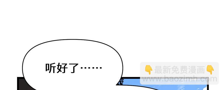 🍕靠你啦！战神系统 028 许小兰战败！ 第33页