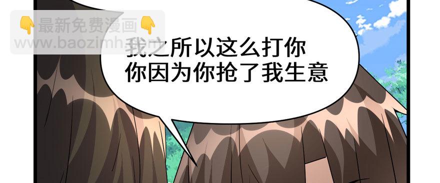🍕靠你啦！战神系统 028 许小兰战败！ 第34页