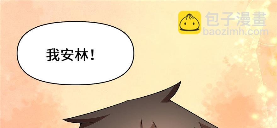 🍕靠你啦！战神系统 028 许小兰战败！ 第38页