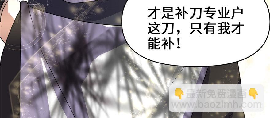 🍕靠你啦！战神系统 028 许小兰战败！ 第43页