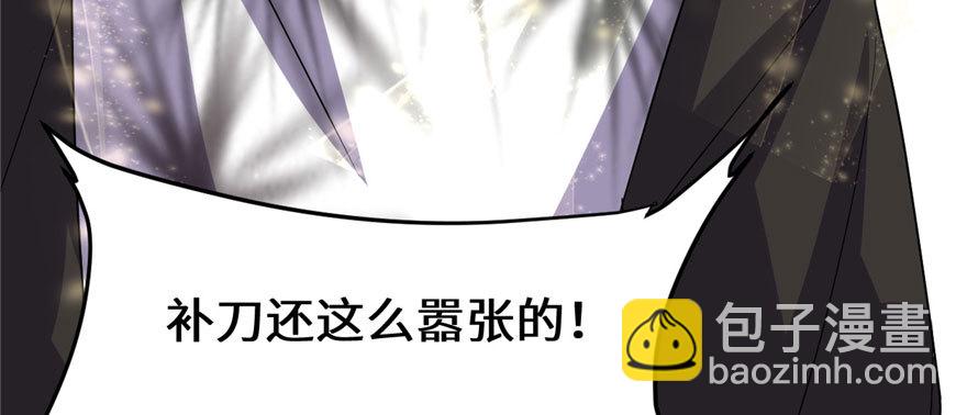 🍕靠你啦！战神系统 028 许小兰战败！ 第44页