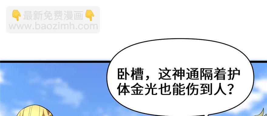 🍕靠你啦！战神系统 028 许小兰战败！ 第47页