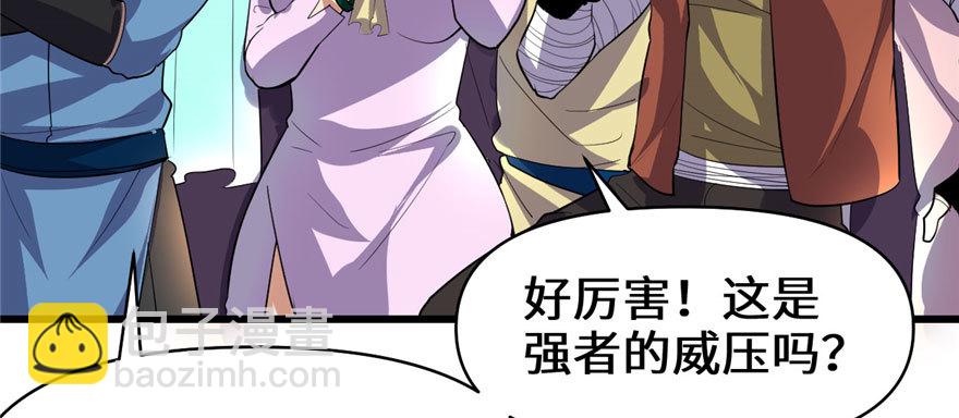 🍕靠你啦！战神系统 028 许小兰战败！ 第49页