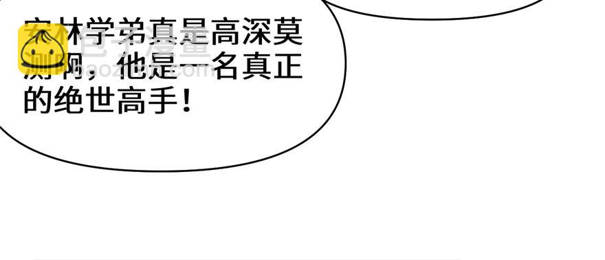 🍕靠你啦！战神系统 028 许小兰战败！ 第50页
