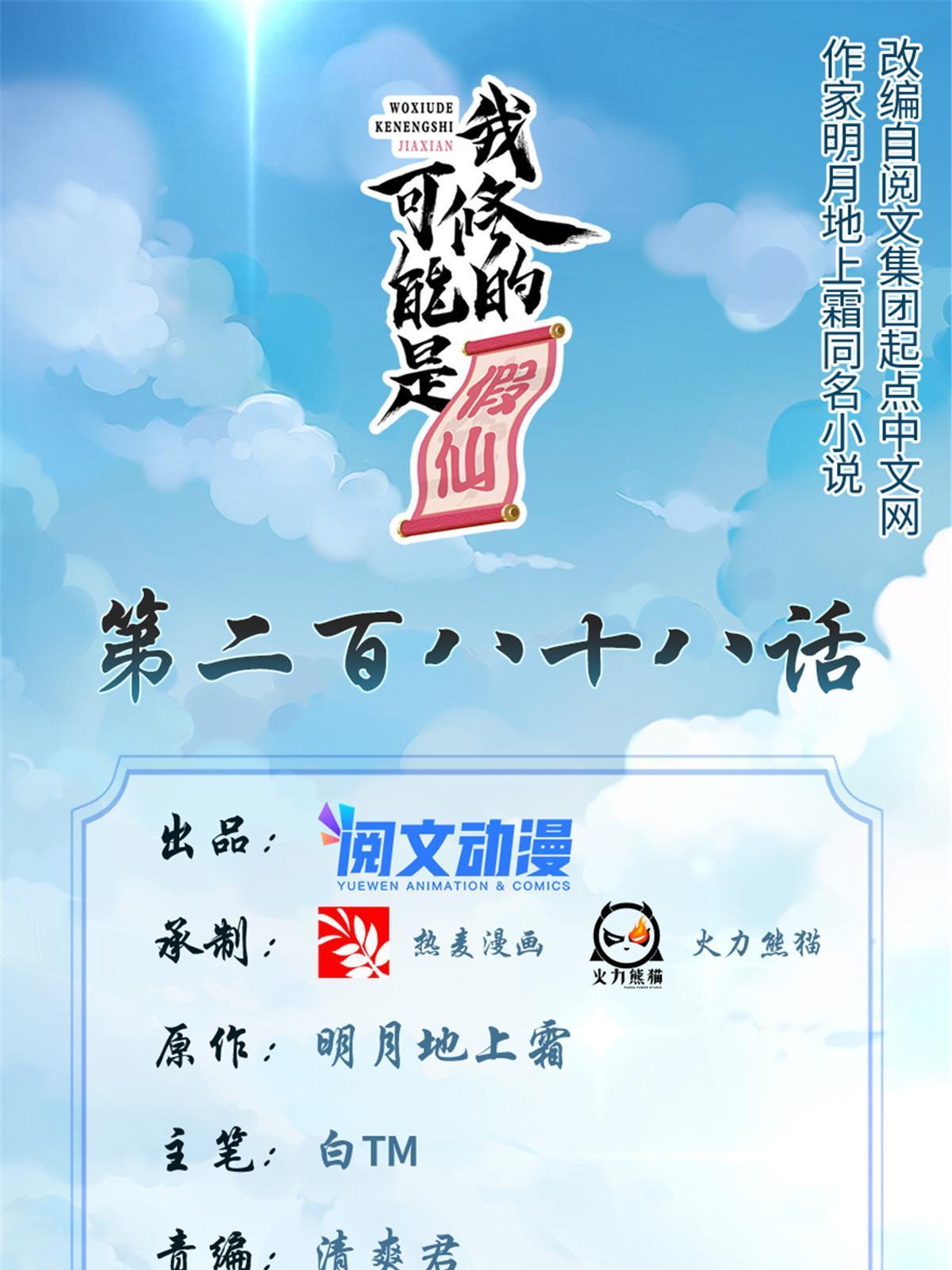 🍕靠你啦！战神系统 288 开个价吧！ 第1页