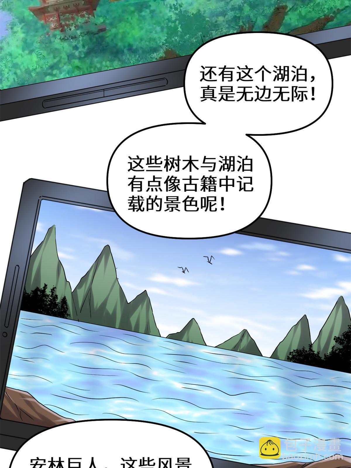 🍕靠你啦！战神系统 288 开个价吧！ 第19页