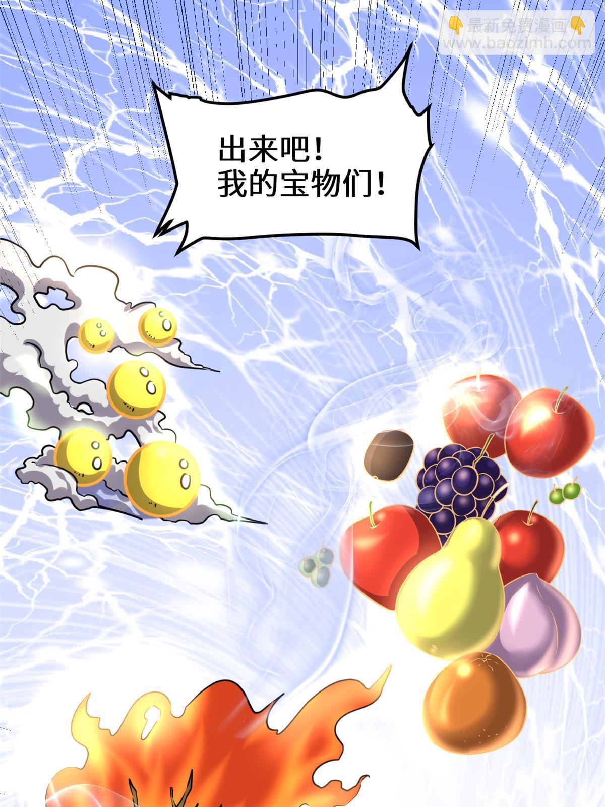 🍕靠你啦！战神系统 288 开个价吧！ 第27页