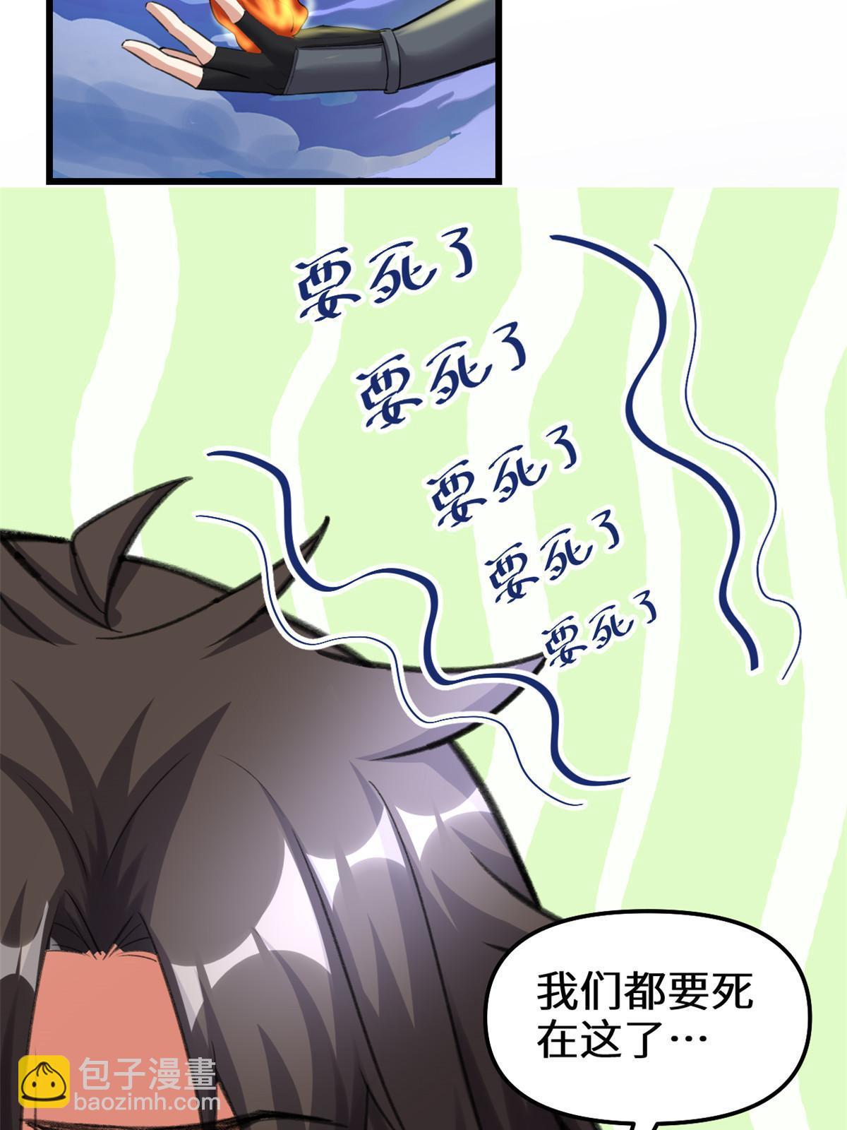 🍕靠你啦！战神系统 290 不是骗人的吧？ 第5页
