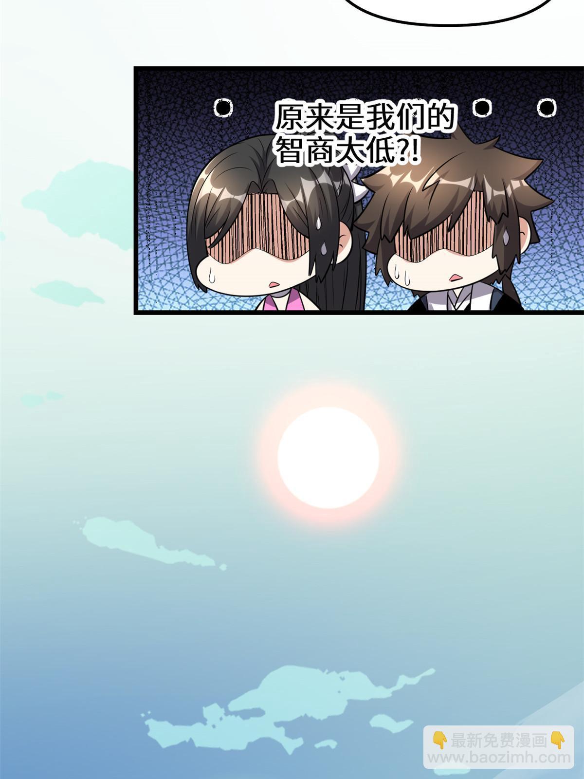 🍕靠你啦！战神系统 292 接下来的打算 第25页