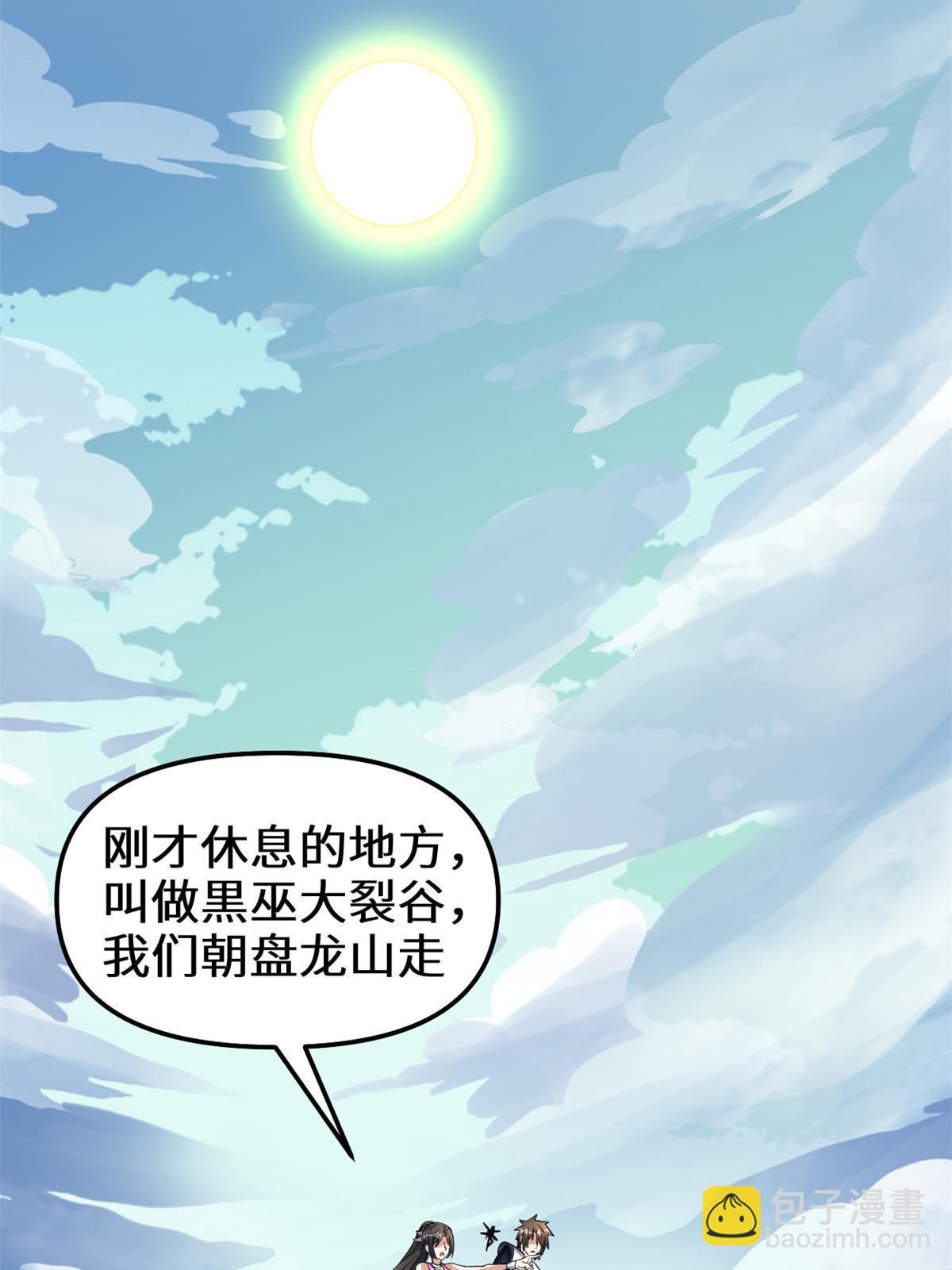 🍕靠你啦！战神系统 292 接下来的打算 第26页