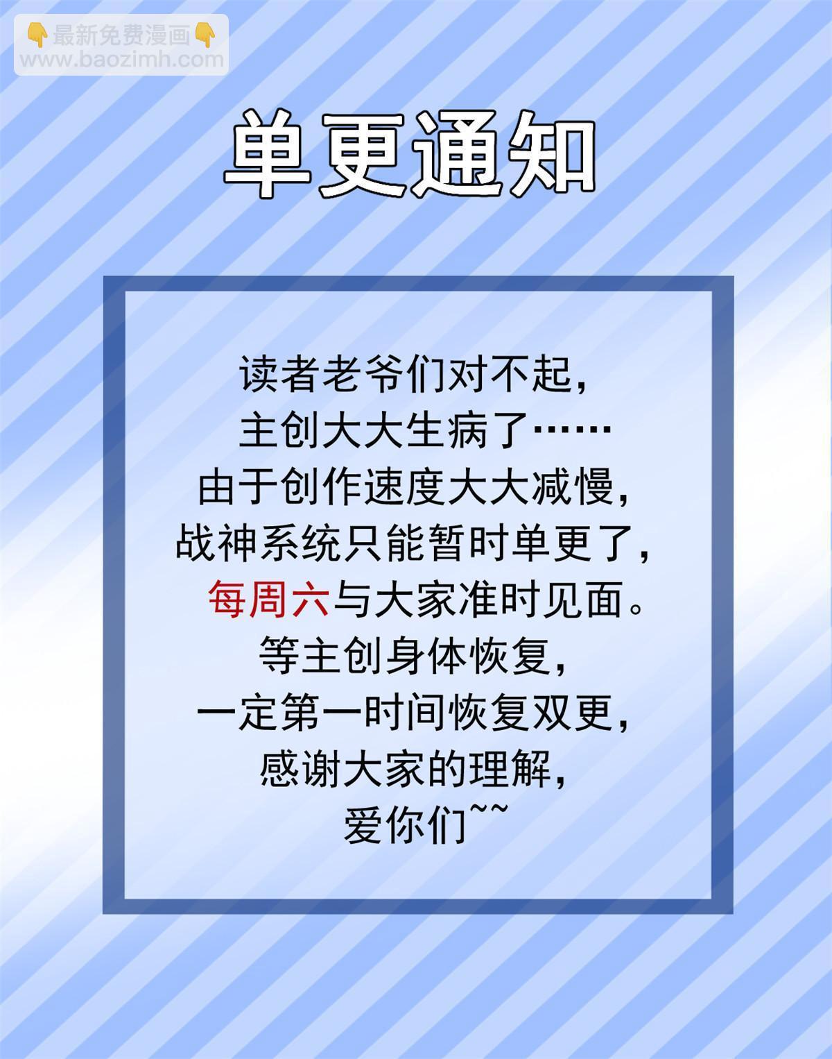🍕靠你啦！战神系统 292 接下来的打算 第40页