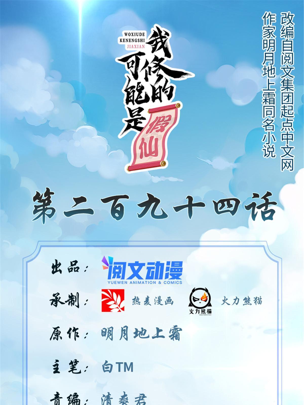 🍕靠你啦！战神系统 294 湖底怪物 第1页