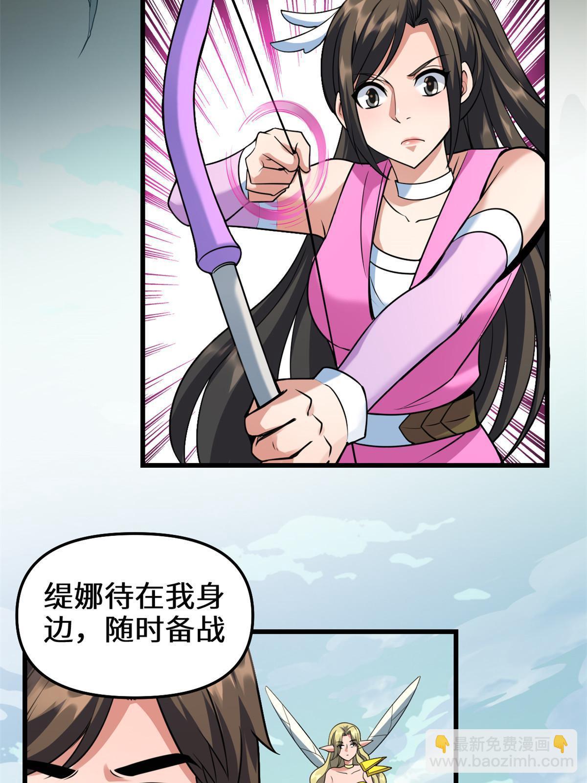 🍕靠你啦！战神系统 294 湖底怪物 第11页